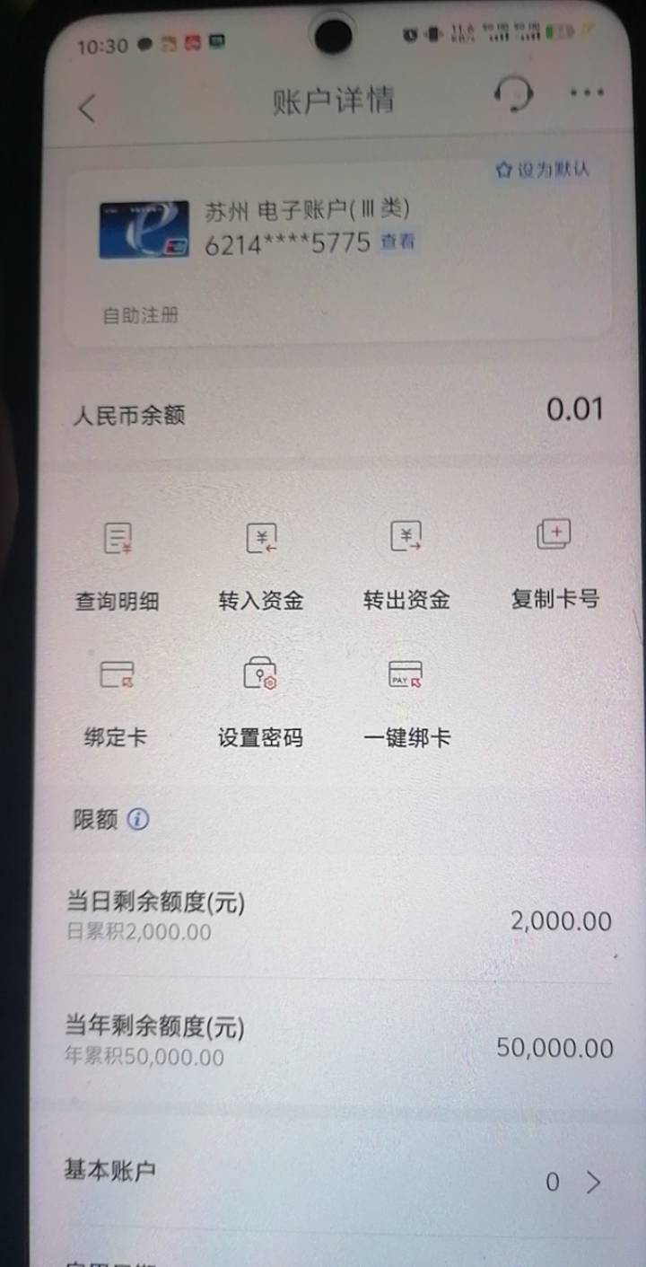 这苏州工行88开出卡苏州卡怎么也不抵扣啊，难道要实体卡？


59 / 作者:好割割@ / 