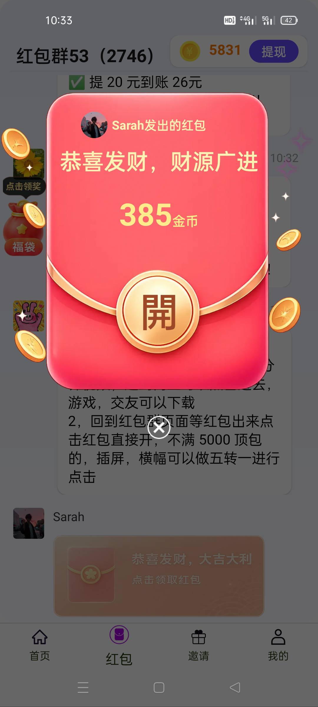 老哥们都是各种大通过，到我这又是这三分两分的

74 / 作者:追风的少年啊啊 / 