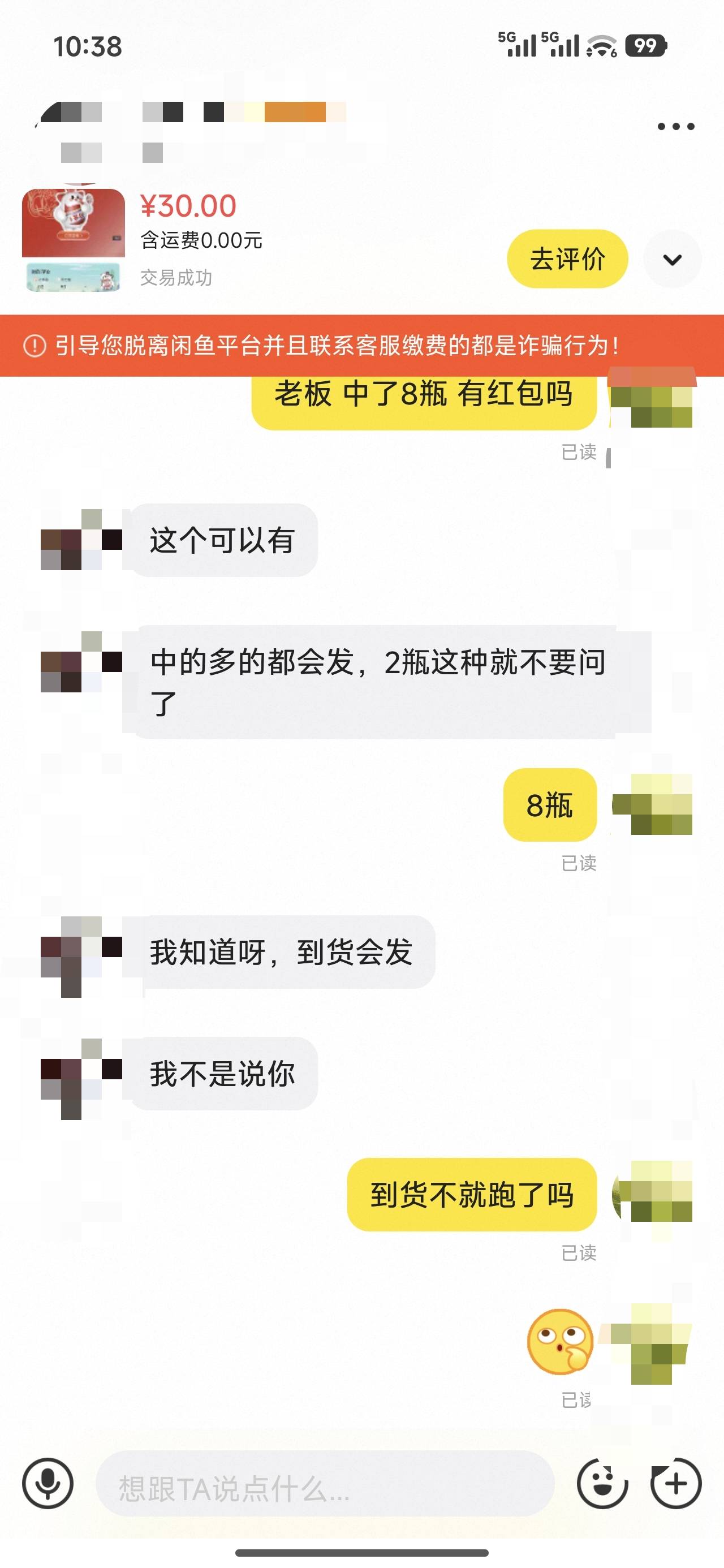 怎么回复他 老哥们

58 / 作者:被封了八个号了 / 
