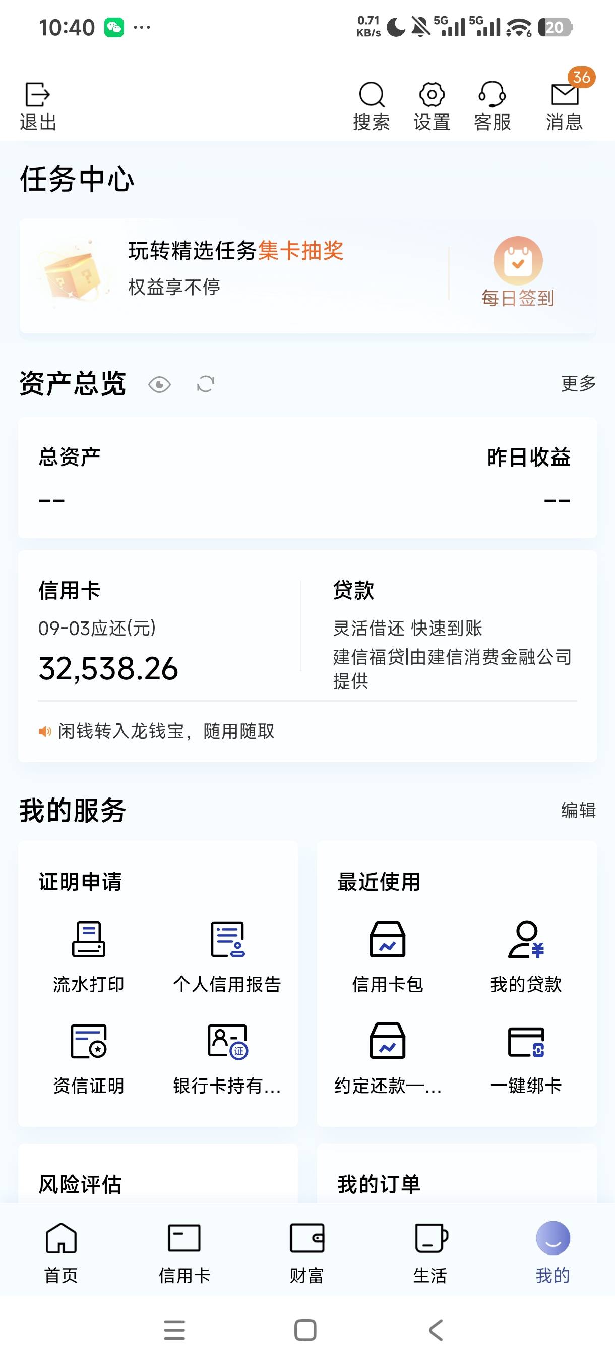 建行卡跟快贷逾期十年处理完了卡减免了32000贷款减免了2万等清账了

9 / 作者:不起啊11212 / 
