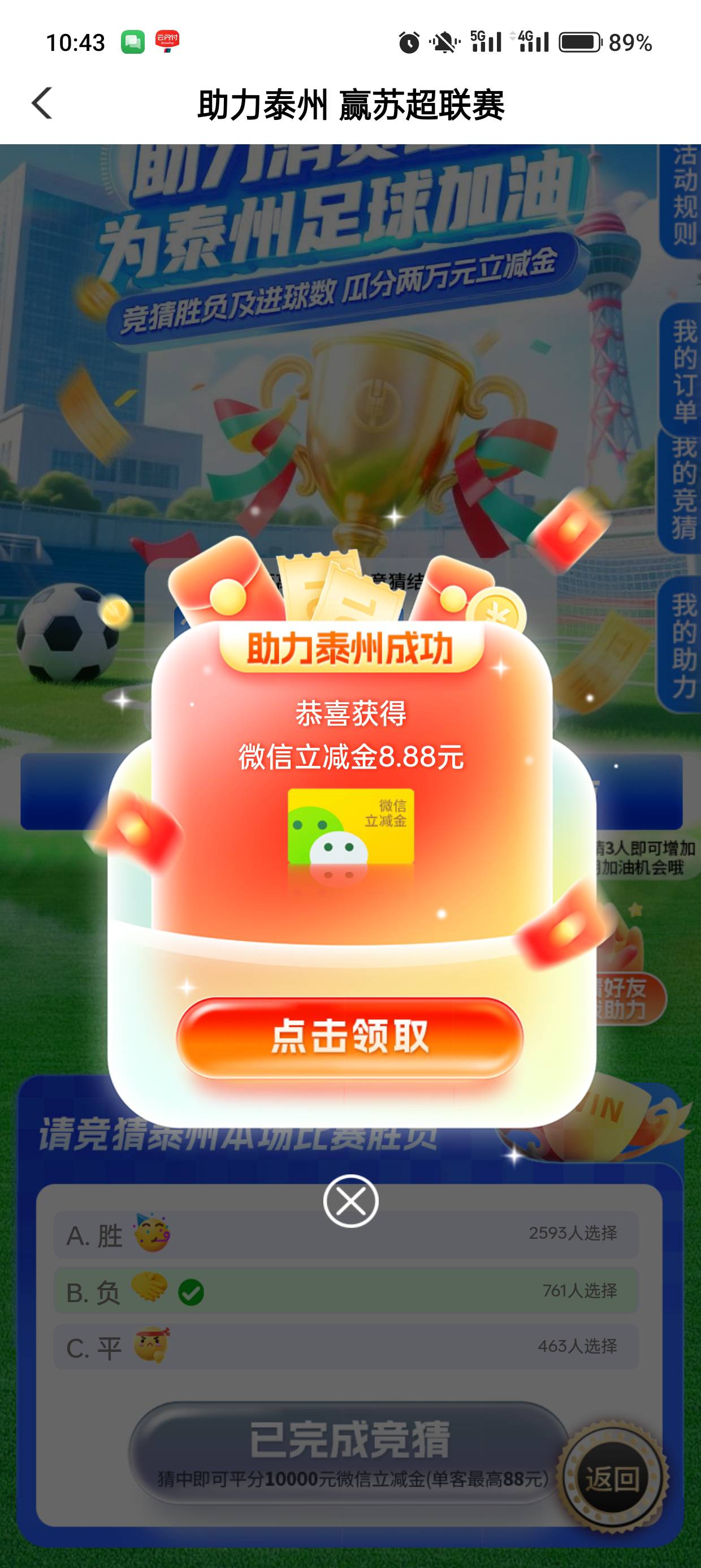 飞一趟泰州这么多，爽啊，这个月都三次更新了吧泰州


78 / 作者:kim哥哥 / 