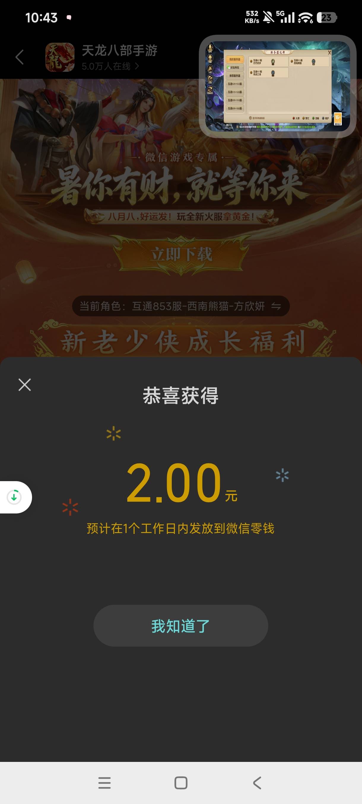 天龙八部回归还有




67 / 作者:憨小憨 / 