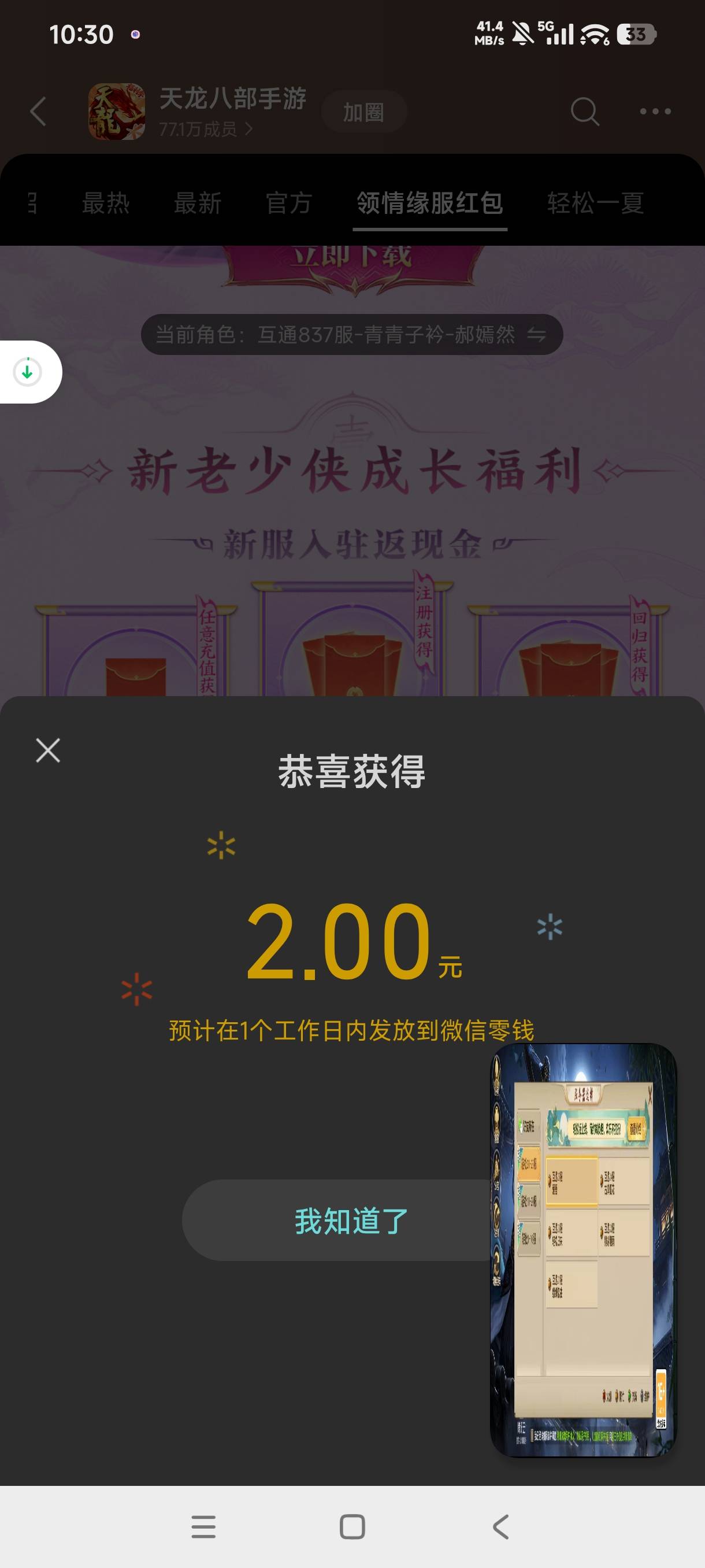 天龙八部回归还有




95 / 作者:憨小憨 / 