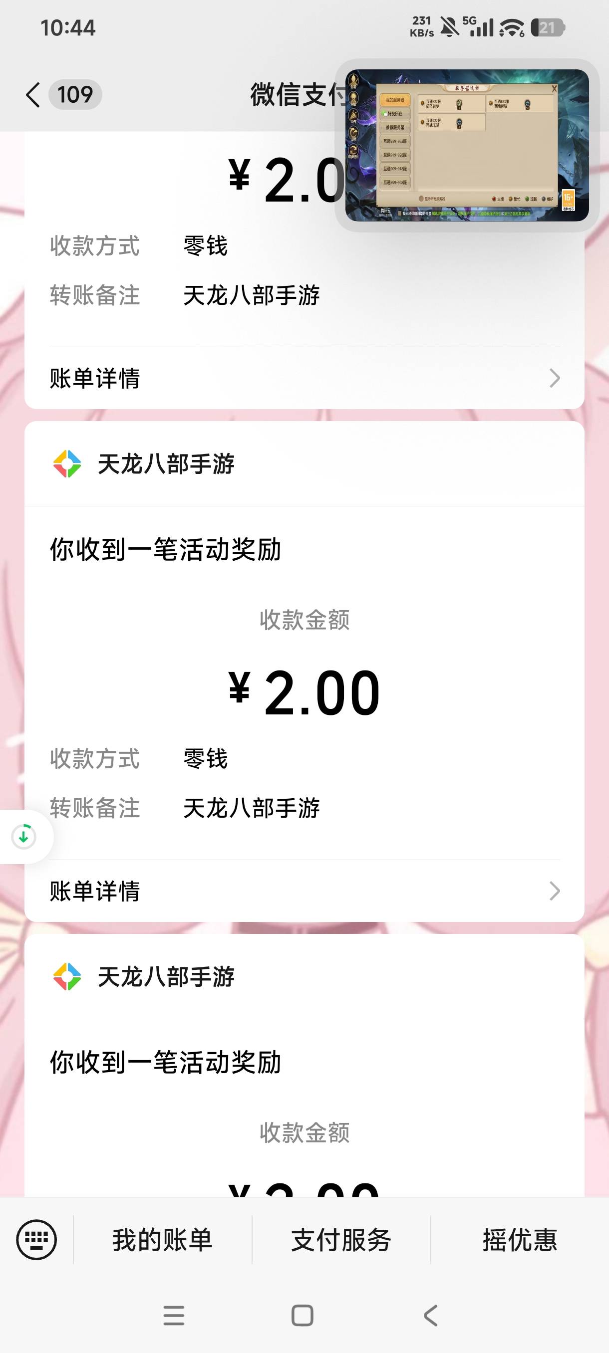 天龙八部回归还有




43 / 作者:憨小憨 / 