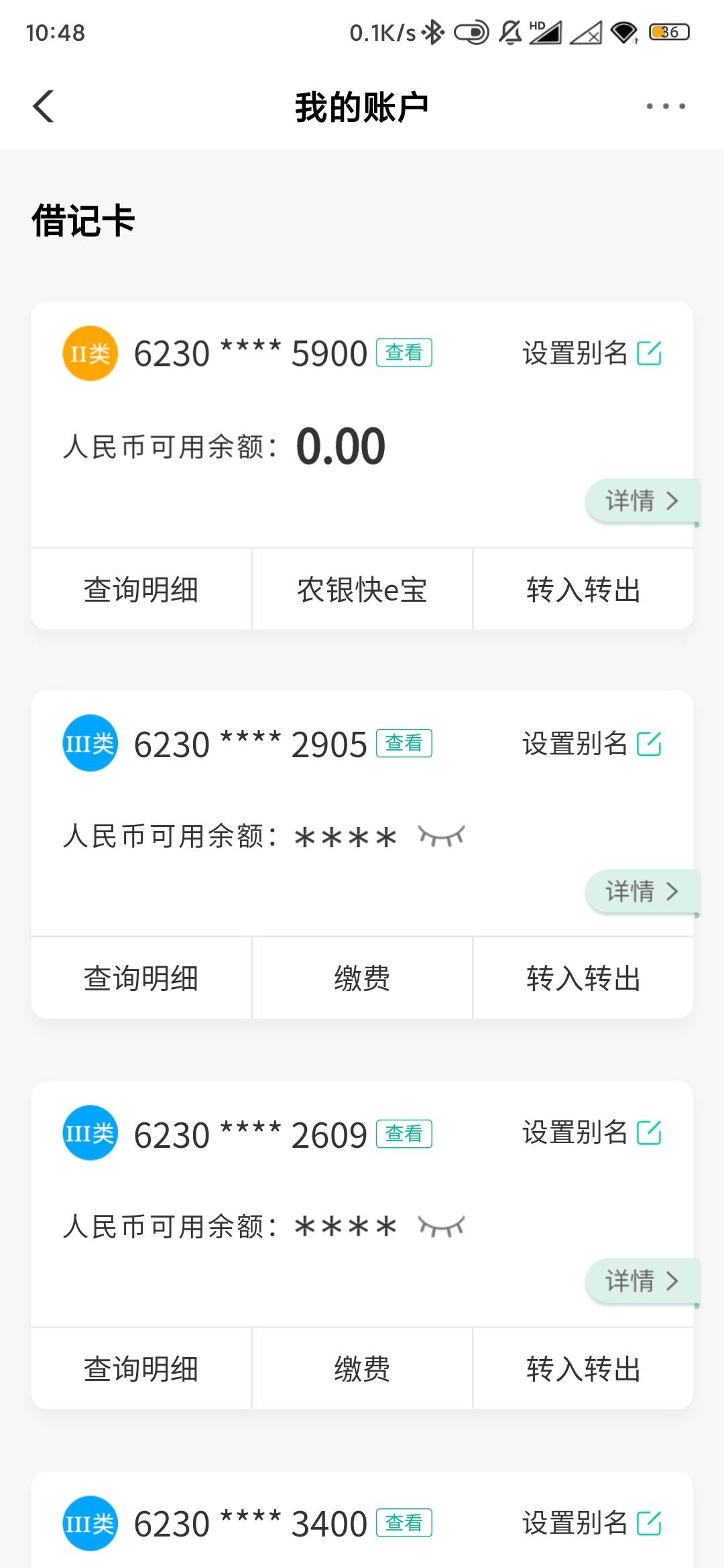 老农全部变成只收不付怎么回事，啥都没干啊

5 / 作者:你听风在吹ik / 