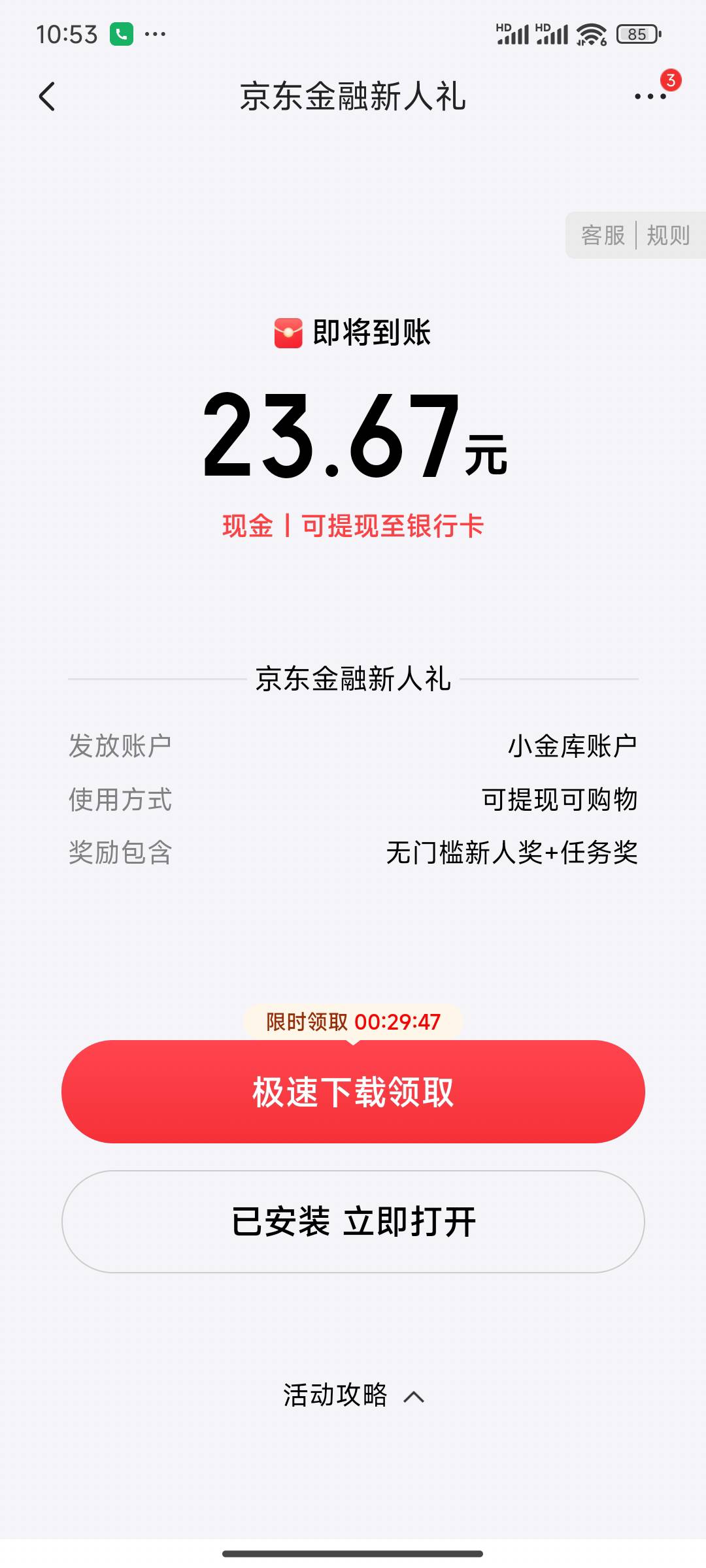 老哥们，新办的号码，点了一个外卖，能拿到不，已经有实名账号了

11 / 作者:卡农18老哥 / 