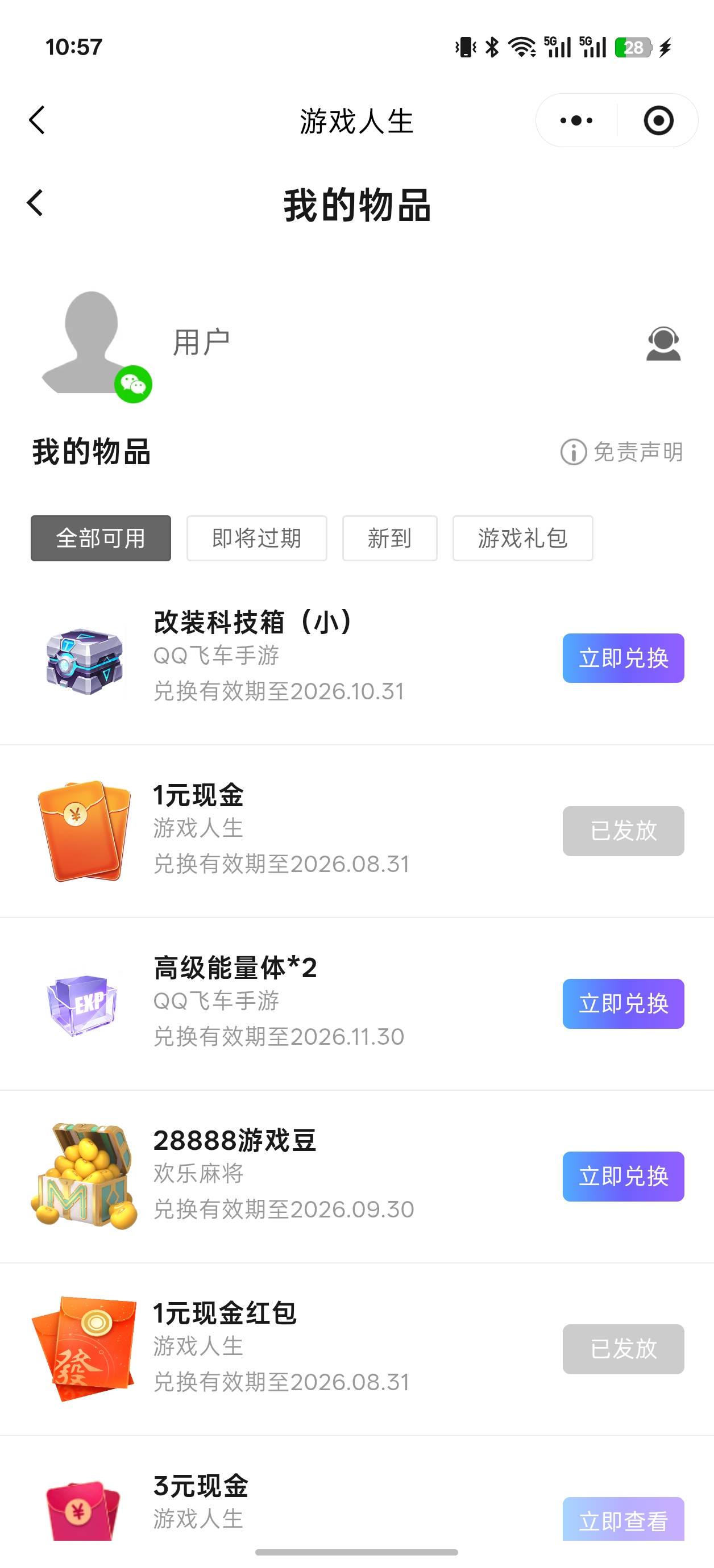 游戏人生最简单的毛 动动小手点一下几十秒，5v12毛

67 / 作者:出来打我 / 