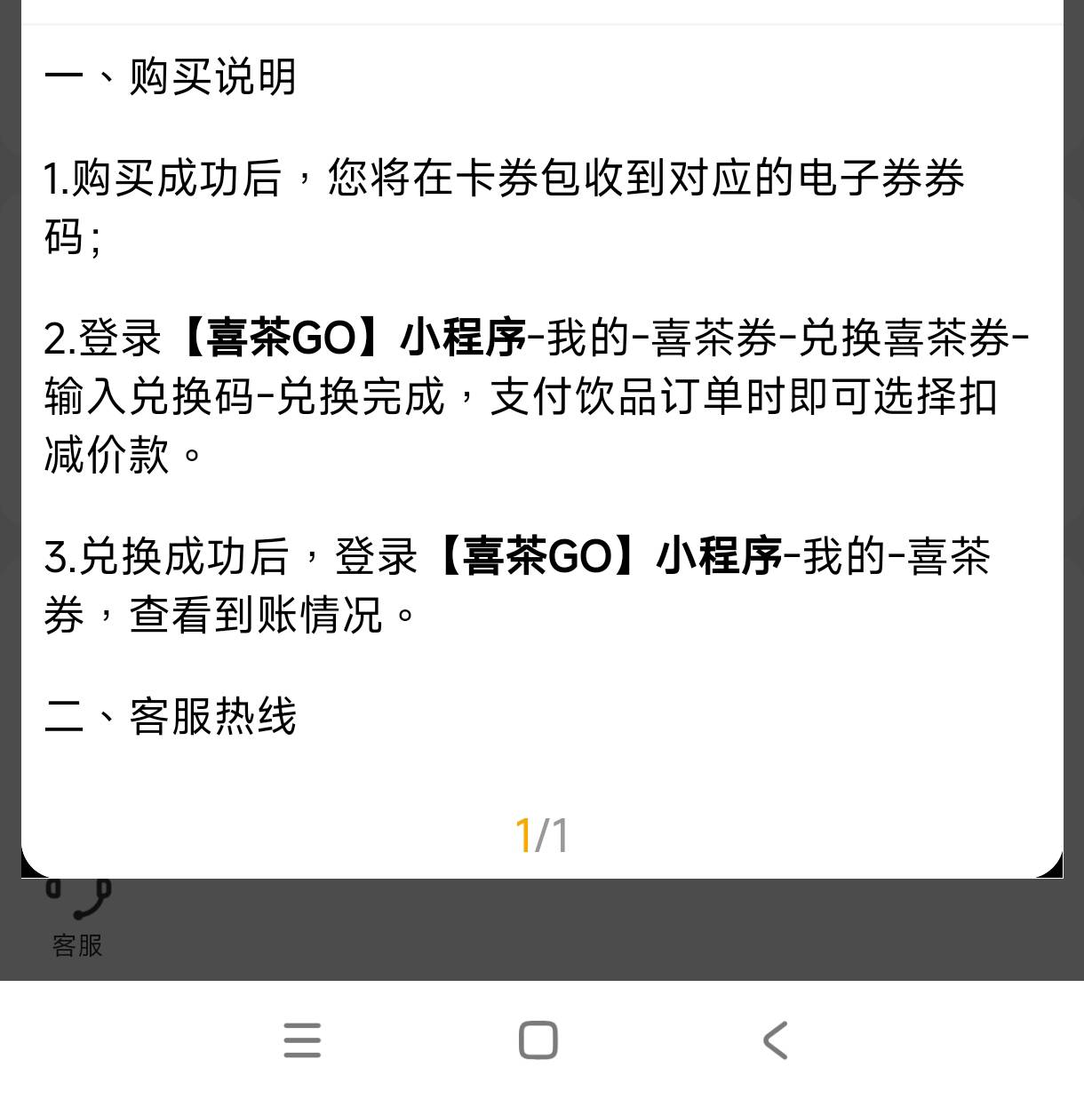 卡农拿下20喜茶。谢谢楼下老哥

26 / 作者:我是麻花疼的爹 / 