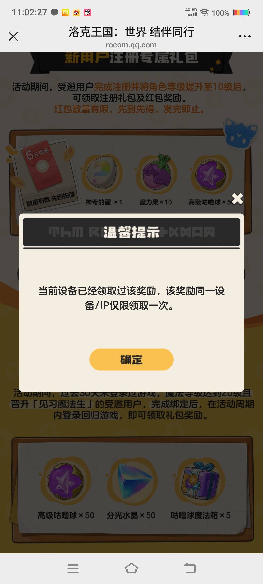 怎么破服了一旦出现这个，换苹果机也领不了

84 / 作者:江山三载归来 / 