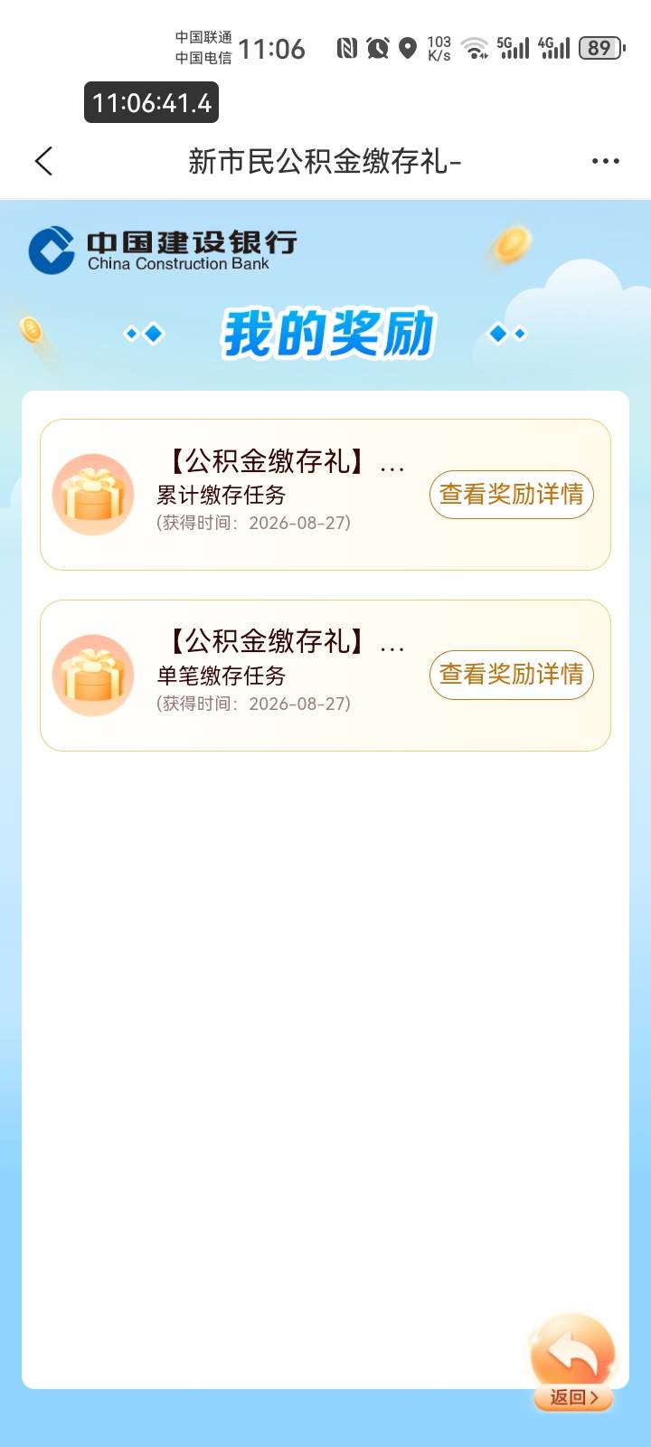 上周建行公积金80毛到了，老哥们，是不是还有个转盘抽奖啊，这个在哪里啊？建行生活没0 / 作者:二得瑟 / 