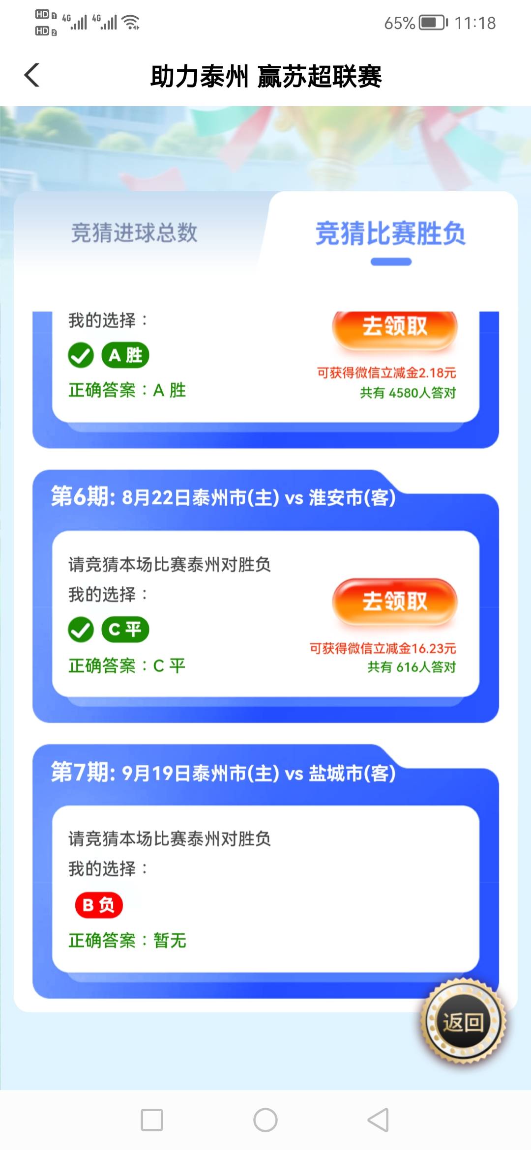 泰州领这个奖品为什么提示  你的总参与次数达到上限，不能领了！

83 / 作者:一天一年 / 