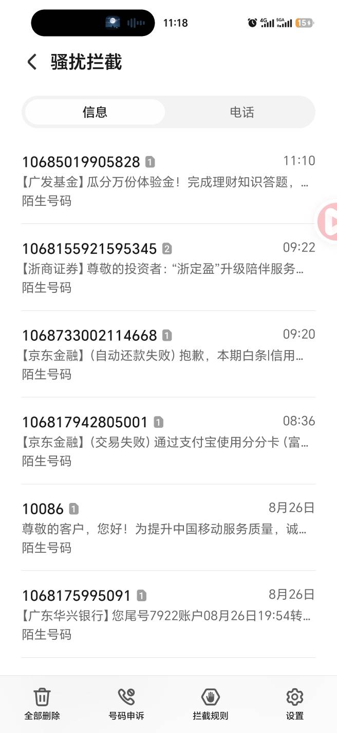 还没逾期就一小时扣一次逾期了应该会被轰炸吧

85 / 作者:幺幺灵 / 