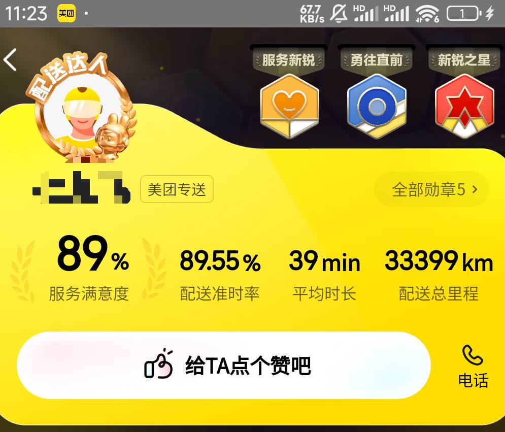 平均时长39，你这是边打王者边送外卖吗？

76 / 作者:是个蒸蛋₍ ˃ᯅ˂） / 