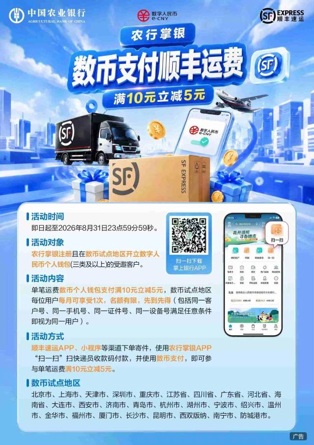 农行顺丰数币10-5飞行员不出优惠

57 / 作者:交银施罗德基金 / 