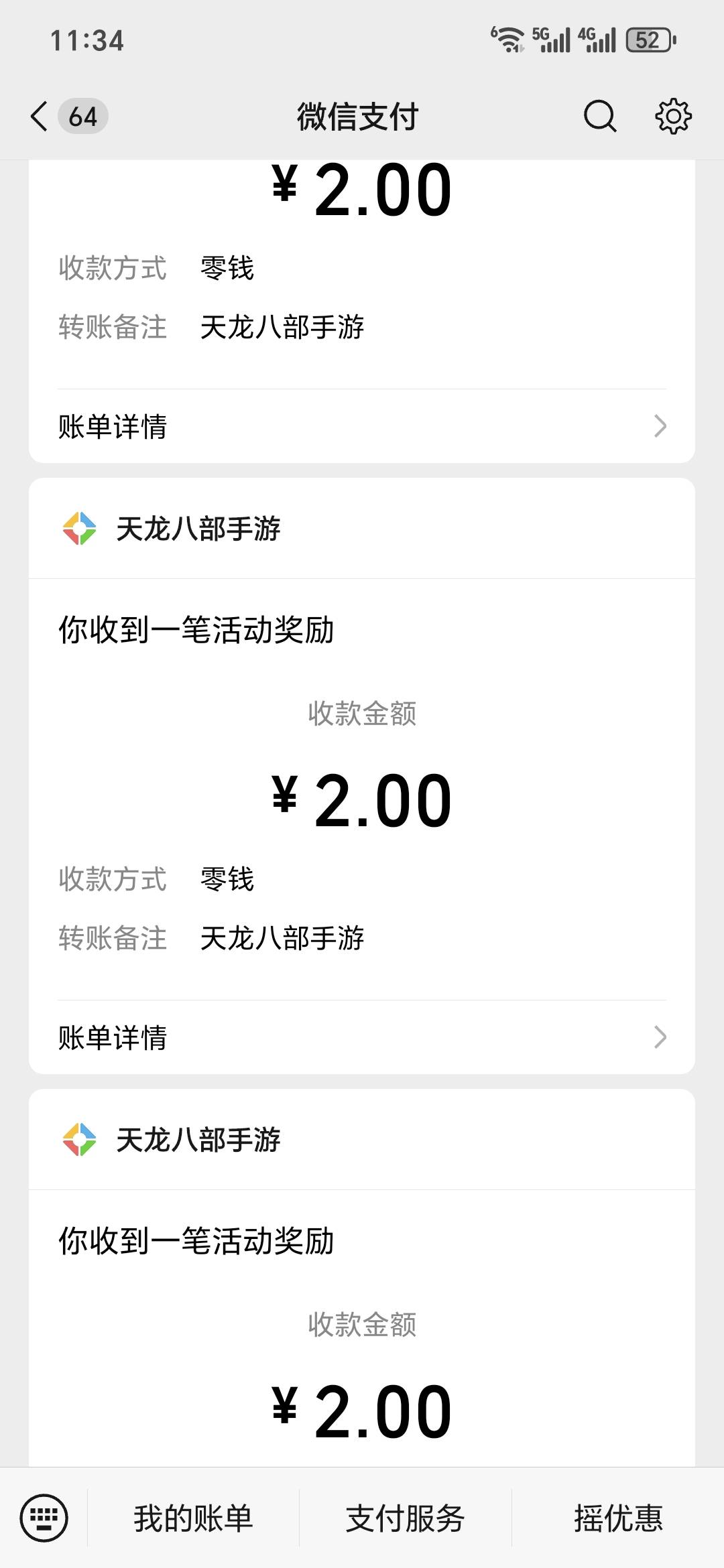 天龙10v破零，感谢老哥

46 / 作者:天天羊毛 / 