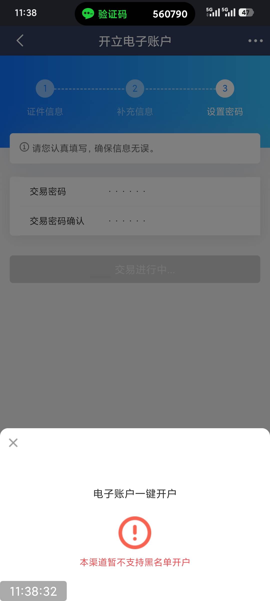 民生开户拉黑了怎么办，注销过两次，还有京东金融申请过两次实体小金卡没有激活

30 / 作者:撸毛小王子 / 