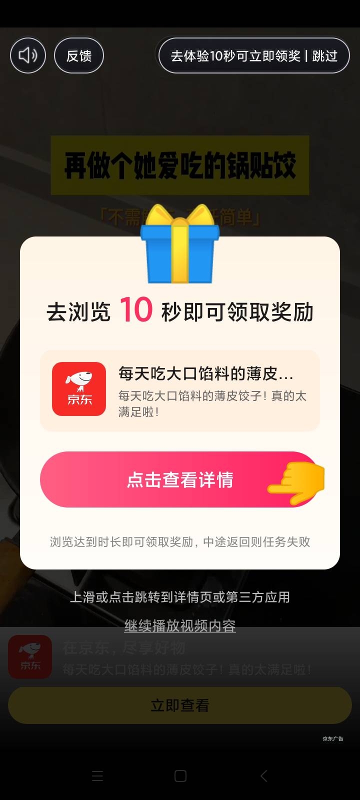 老哥们，这种广告怎么完成。浏览十秒也完不成

99 / 作者:我没有错 / 