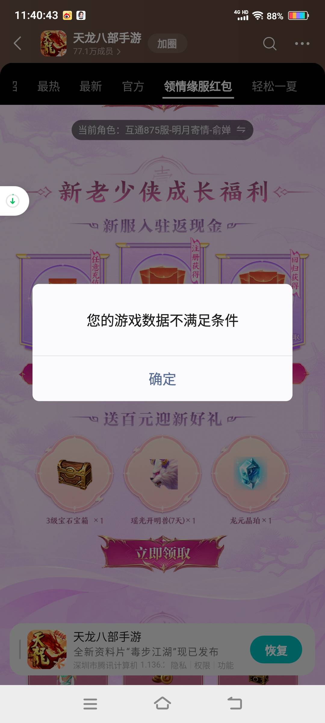 破游戏每次数据不足，登入记录明明一个月前

4 / 作者:江山三载归来 / 