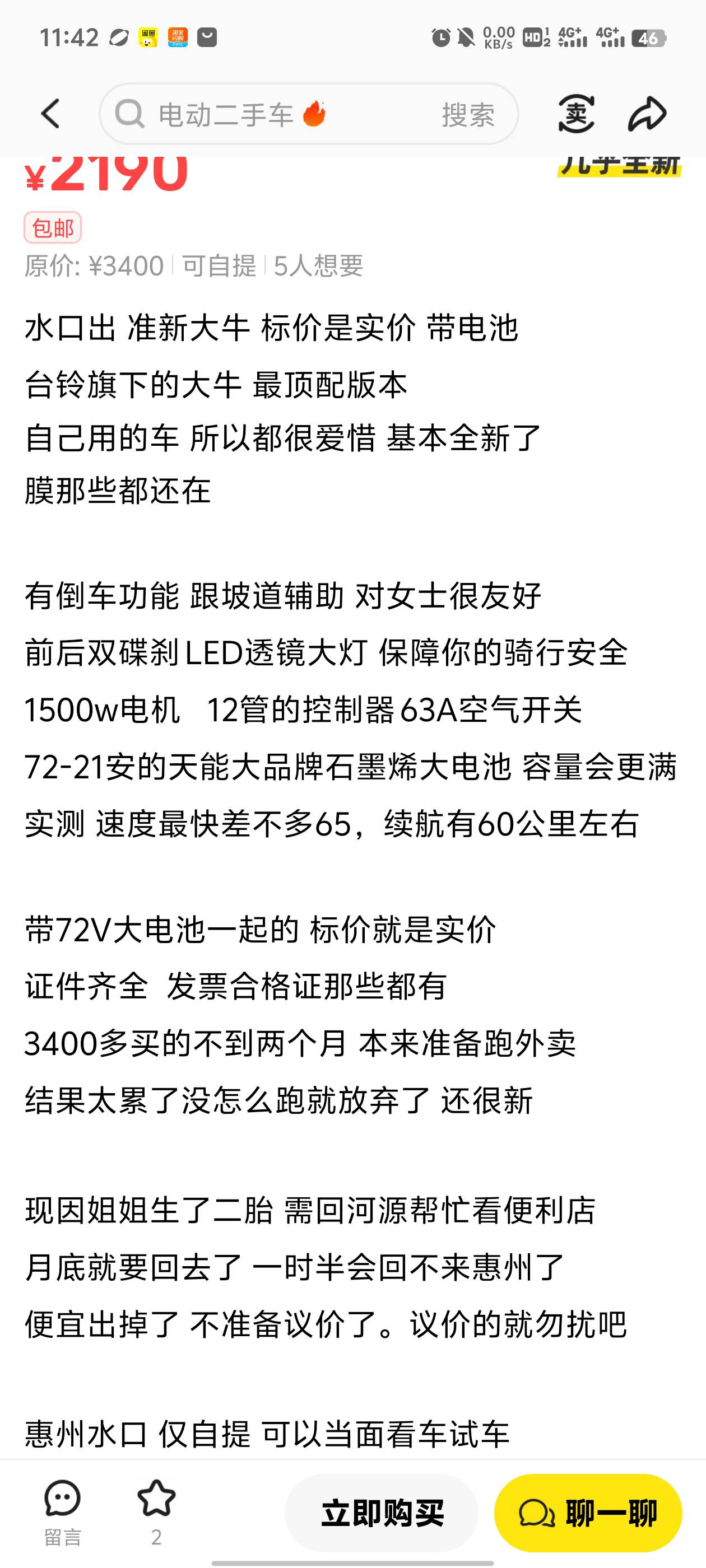 这个车这个价格合适不！这是才跑了70公里把



81 / 作者:无邪123 / 