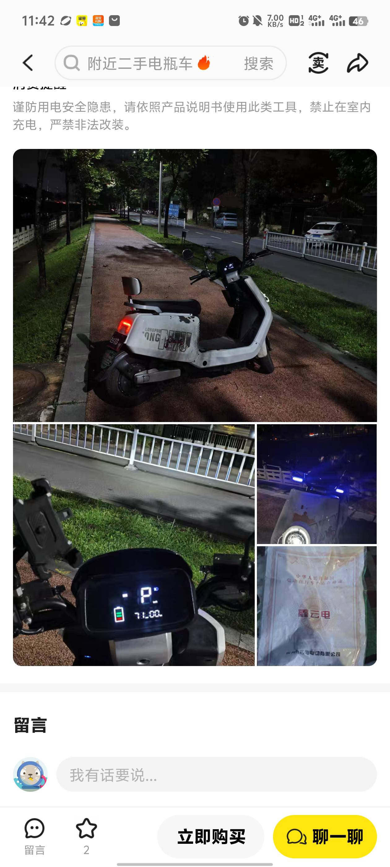 这个车这个价格合适不！这是才跑了70公里把



26 / 作者:无邪123 / 