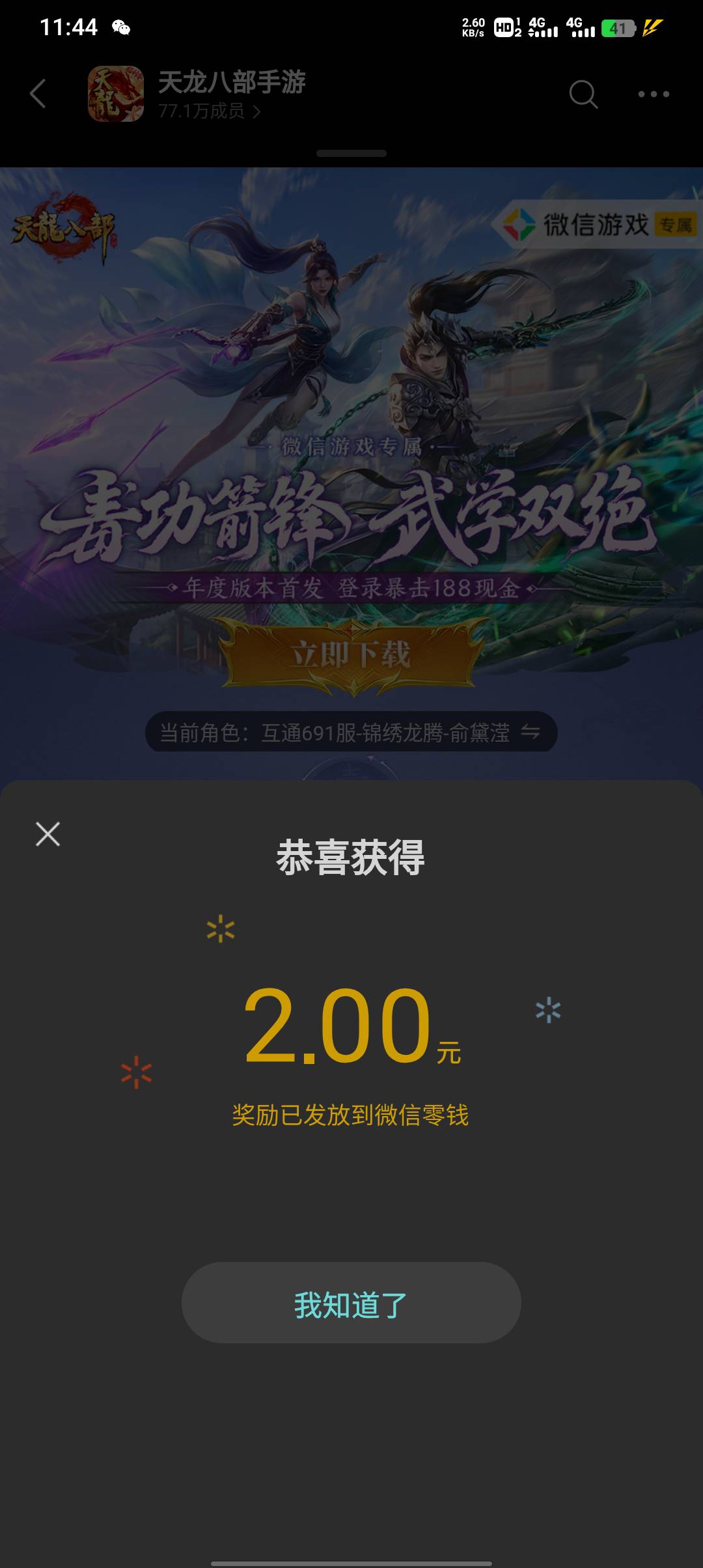 舒服呀，竟然补了，可惜有几个号变成不可参与了

46 / 作者:不卡粉底液 / 