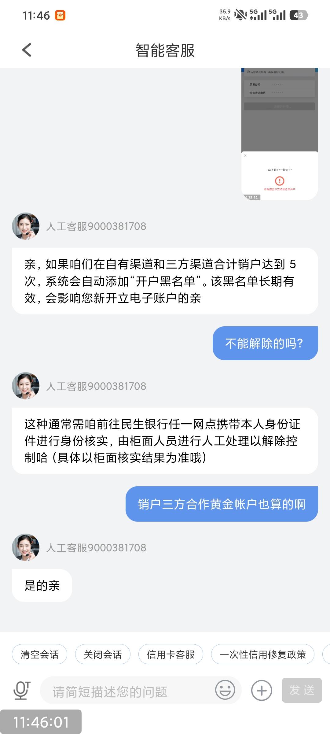 民生不能乱销户

78 / 作者:撸毛小王子 / 