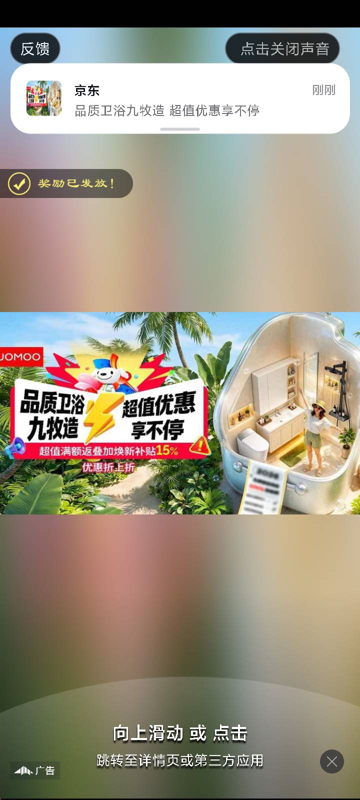 老哥们，这种广告怎么完成。浏览十秒也完不成

9 / 作者:我没有错 / 