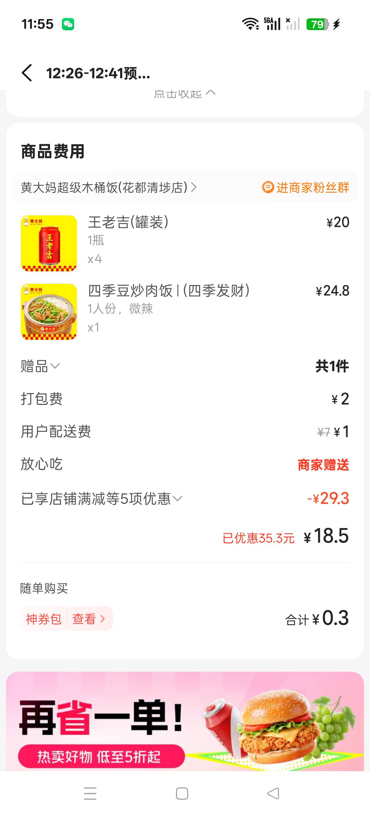 老板不会吐口水吧

9 / 作者:乌鸡哥 / 