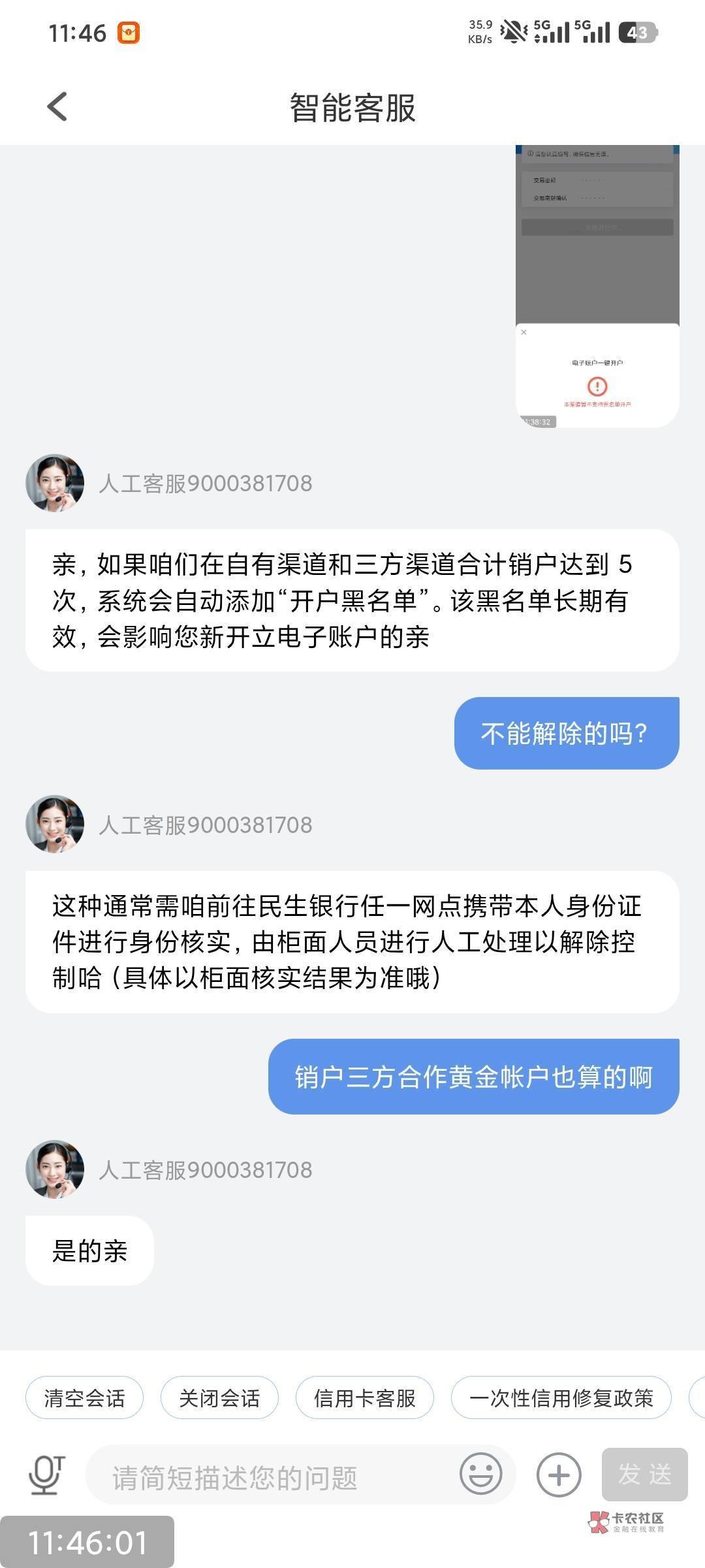 民生也是拉胯

14 / 作者:交银施罗德基金 / 