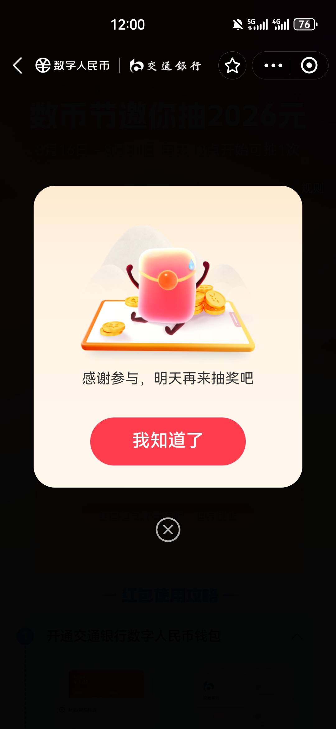 0.16都不给你

44 / 作者:夜也快8 / 