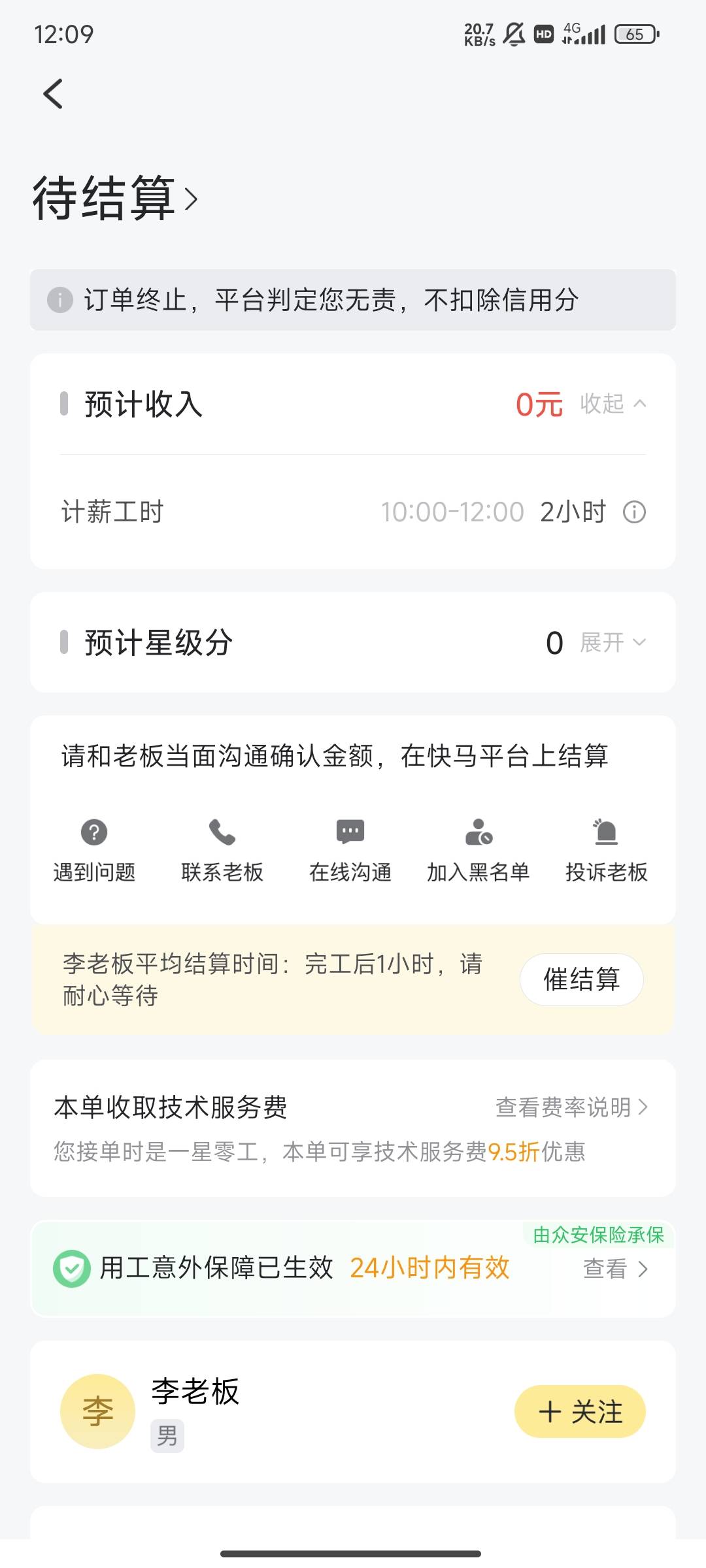 不知道是昨天晚上失眠只睡了3个小时今天就来干活的原因，还是最近一个月没干活身体变28 / 作者:麻将糊了333 / 