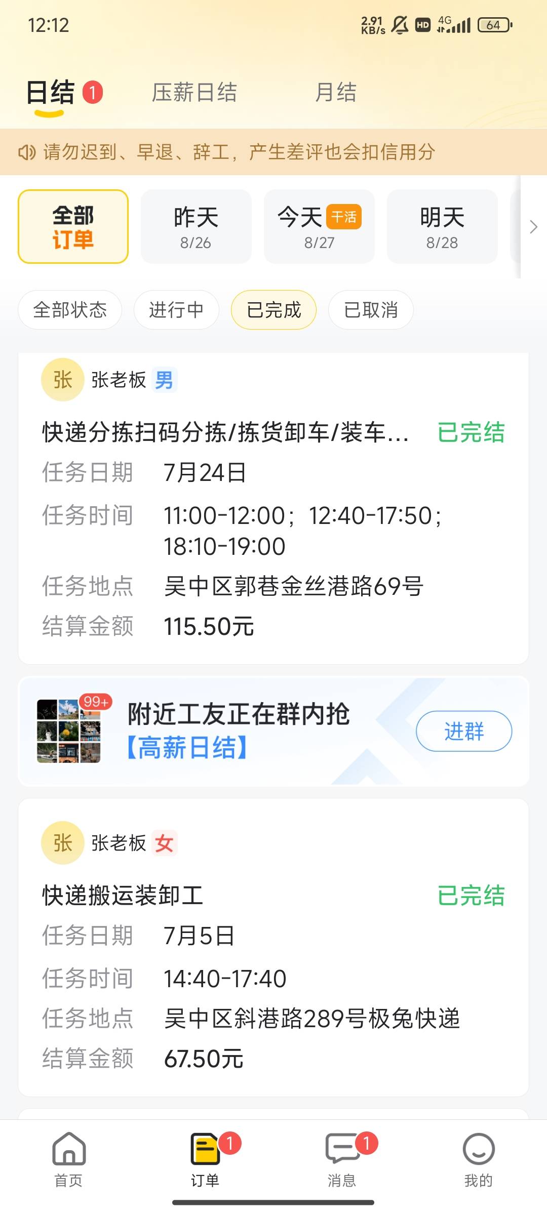 不知道是昨天晚上失眠只睡了3个小时今天就来干活的原因，还是最近一个月没干活身体变41 / 作者:麻将糊了333 / 