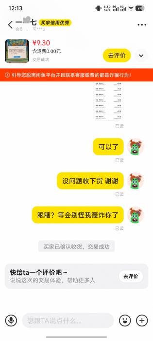 已读不回，本来想退款的结果这货把号码挤了，看来是早有预谋卡收货

11 / 作者:爱吃茄子的大包 / 