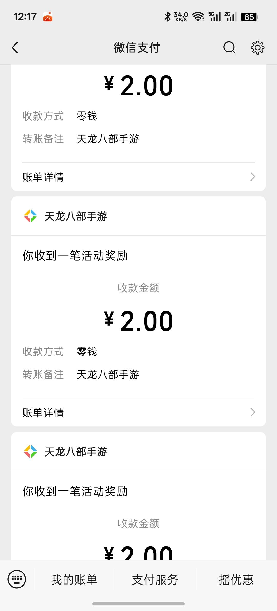 天龙只有两链接了 要不要等下一次啊
52 / 作者:妄想上岸i / 