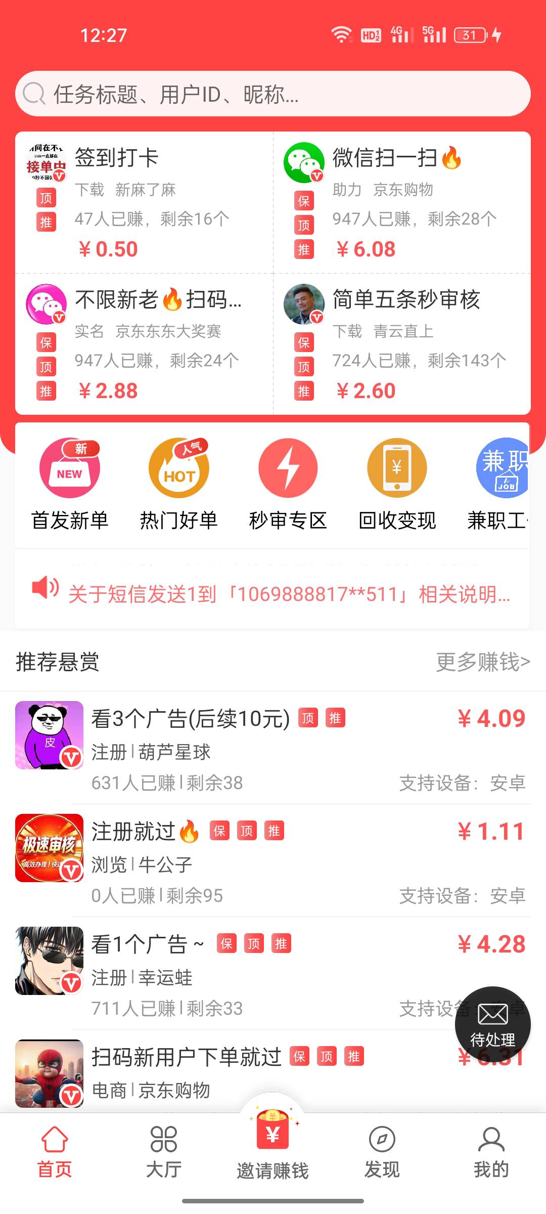 这是什么任务平台

12 / 作者:孤芳自赏灬 / 