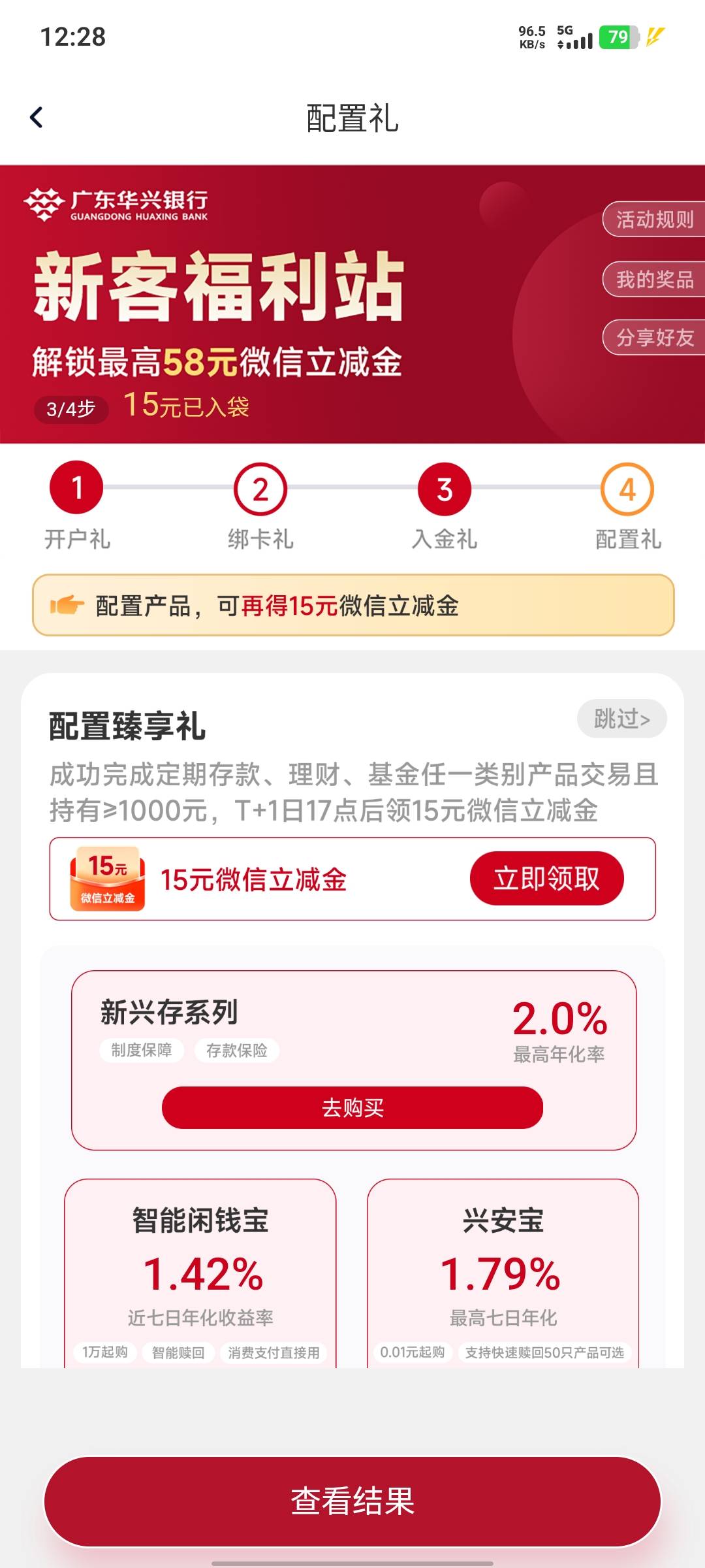 华兴1000配置礼拿下了，我距离广东那么远都不怕非柜你们不敢玩？？？

75 / 作者:假老哥真挂壁 / 