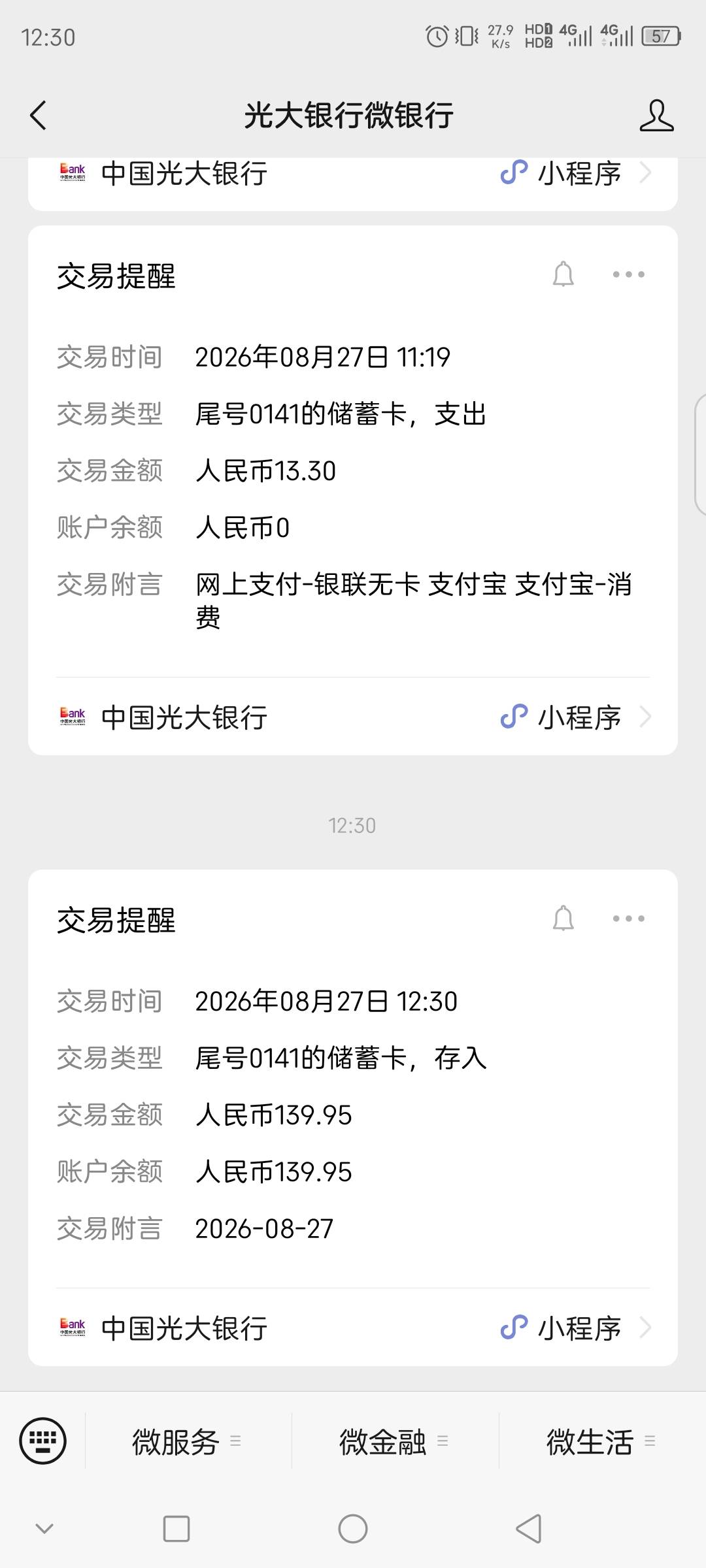 实在没钱了只能移动销户退话费了，14号去世硕办了一张移动卡，里面有送的200块钱，用76 / 作者:联合国奥利给 / 