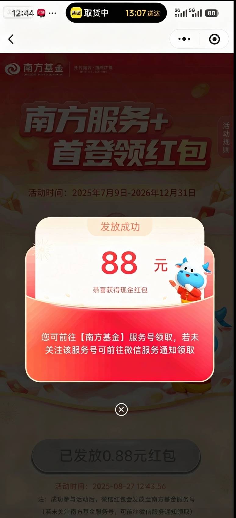 南方基金人人88

48 / 作者:先天挂逼圣体 / 