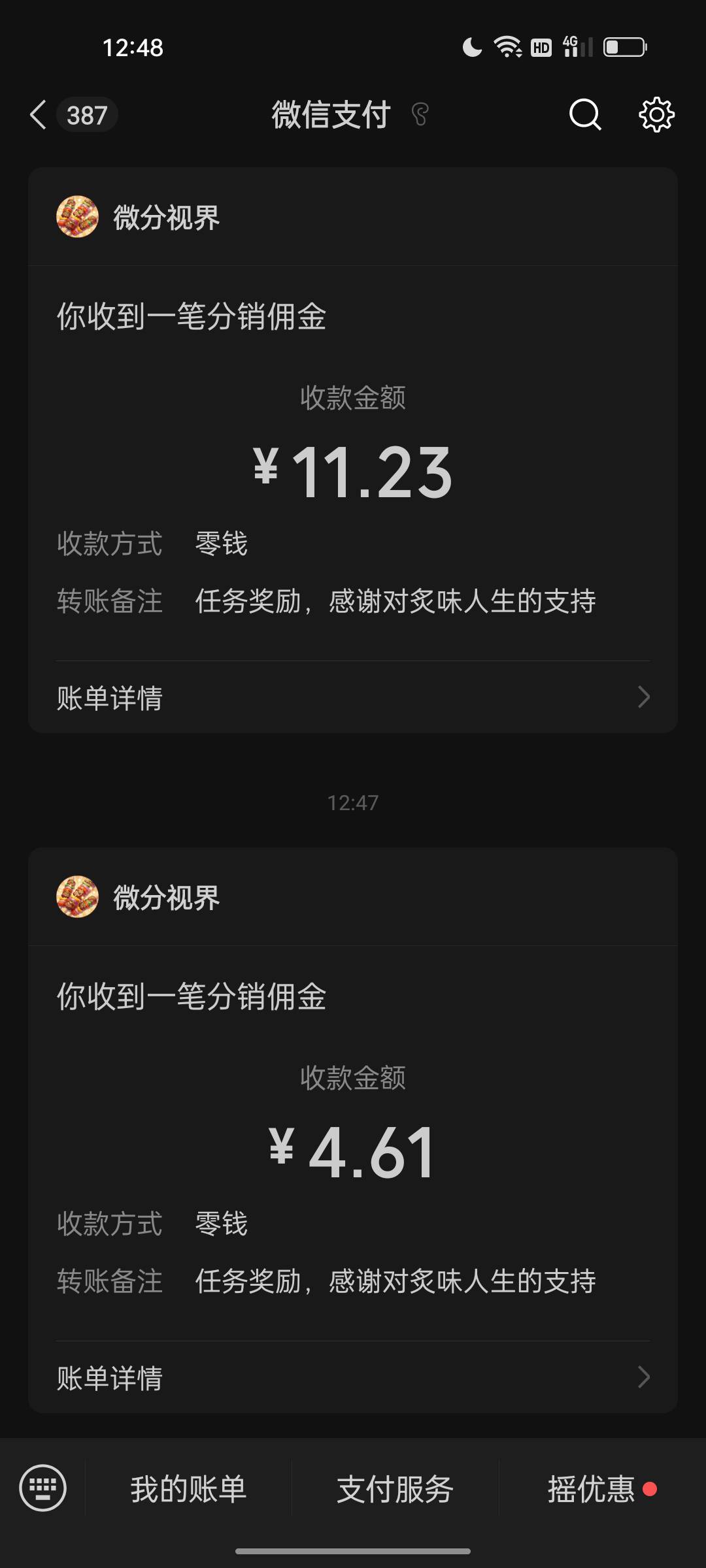 这广子好稳定，直接加载不出广告了

31 / 作者:夏天悄悄告诉你 / 