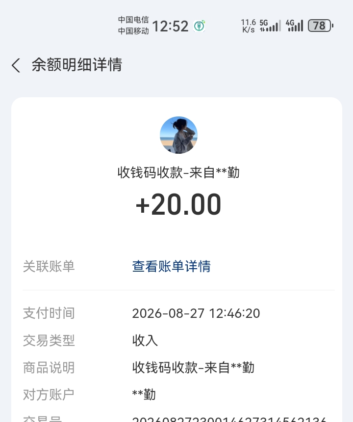 一个10几级的号以为骗子，拼命催，总算到了，做个小单心惊胆战

81 / 作者:吼烦丶 / 