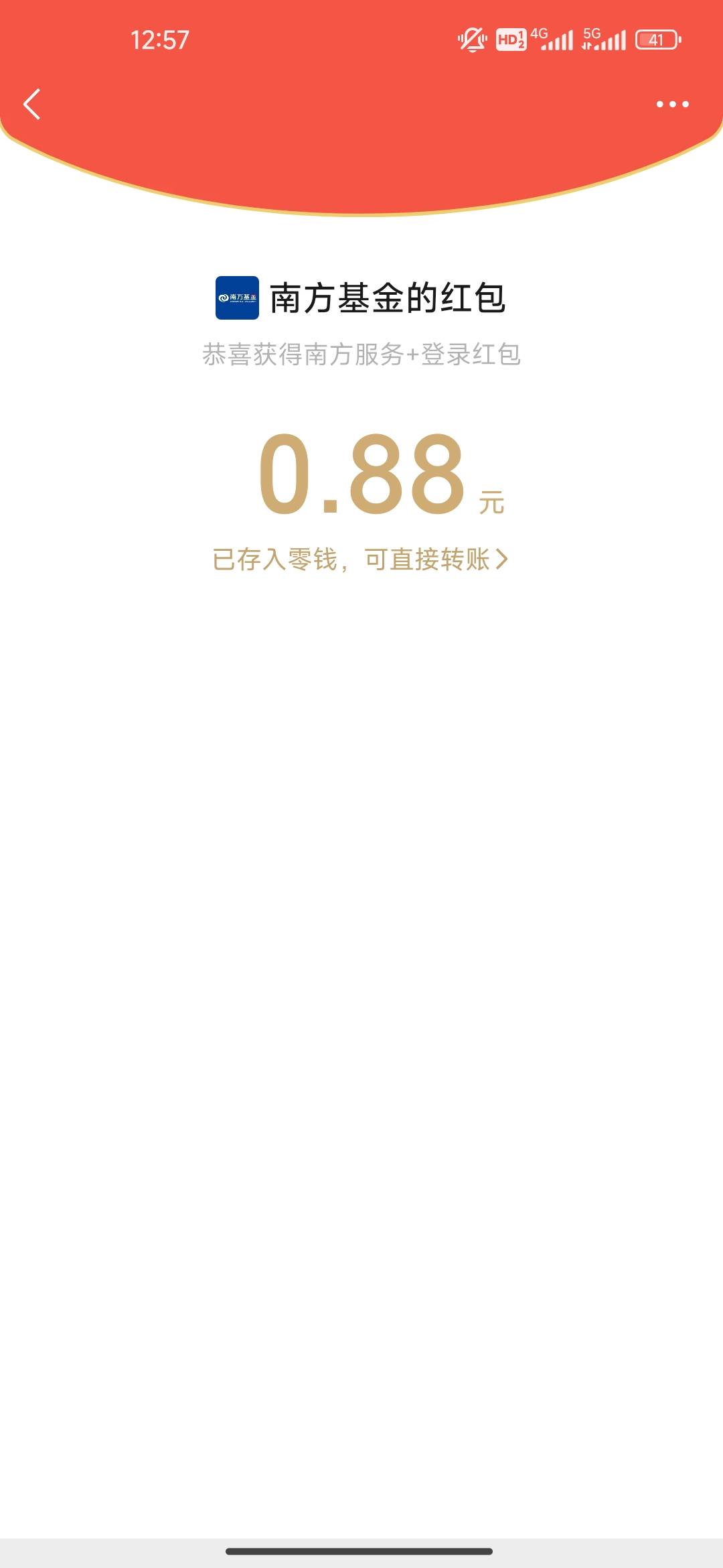 真是羊毛末日，南方基金真8毛

38 / 作者:开开心心上岸 / 