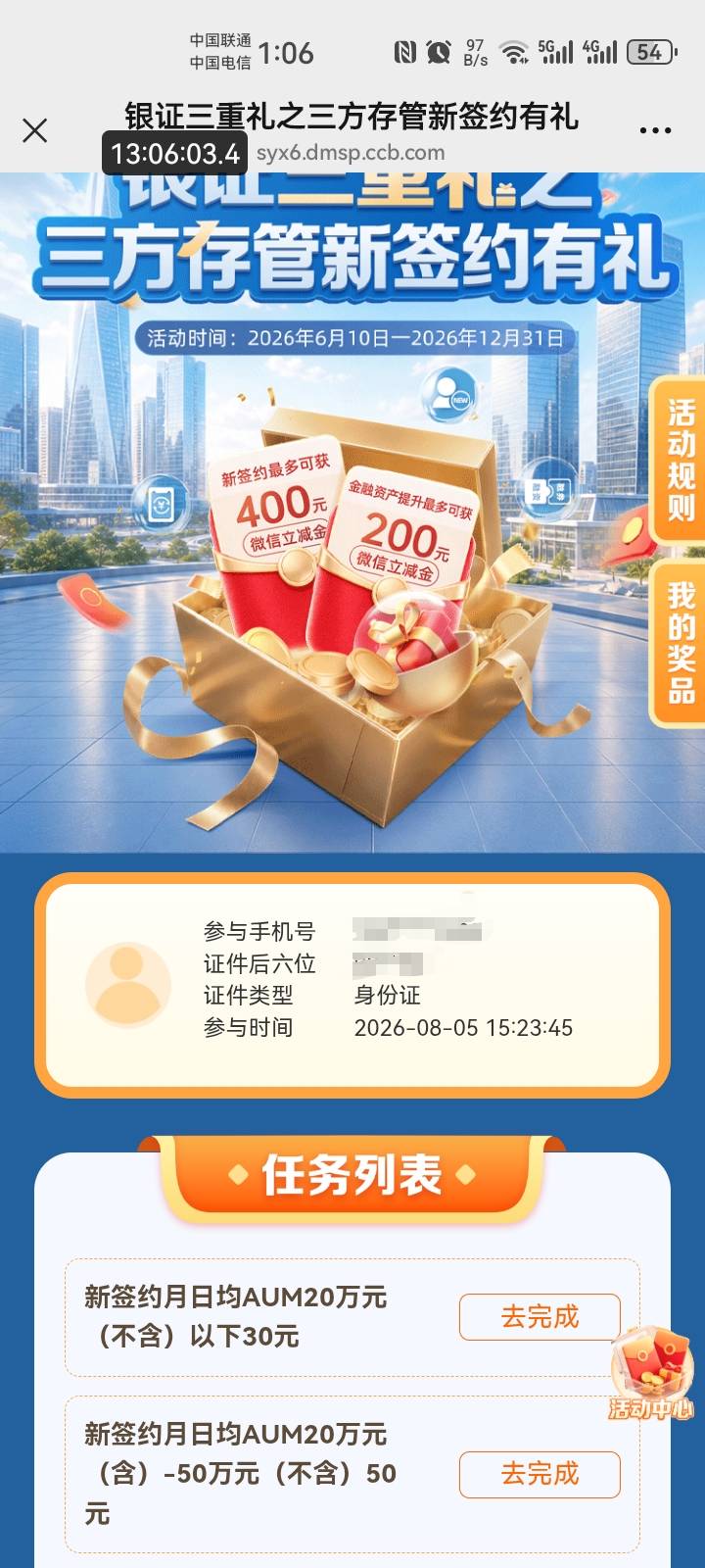 真的是:)了，好几个证券都转存五千了，但是任务就是完成不了，八月份新开的方正证券也57 / 作者:二得瑟 / 