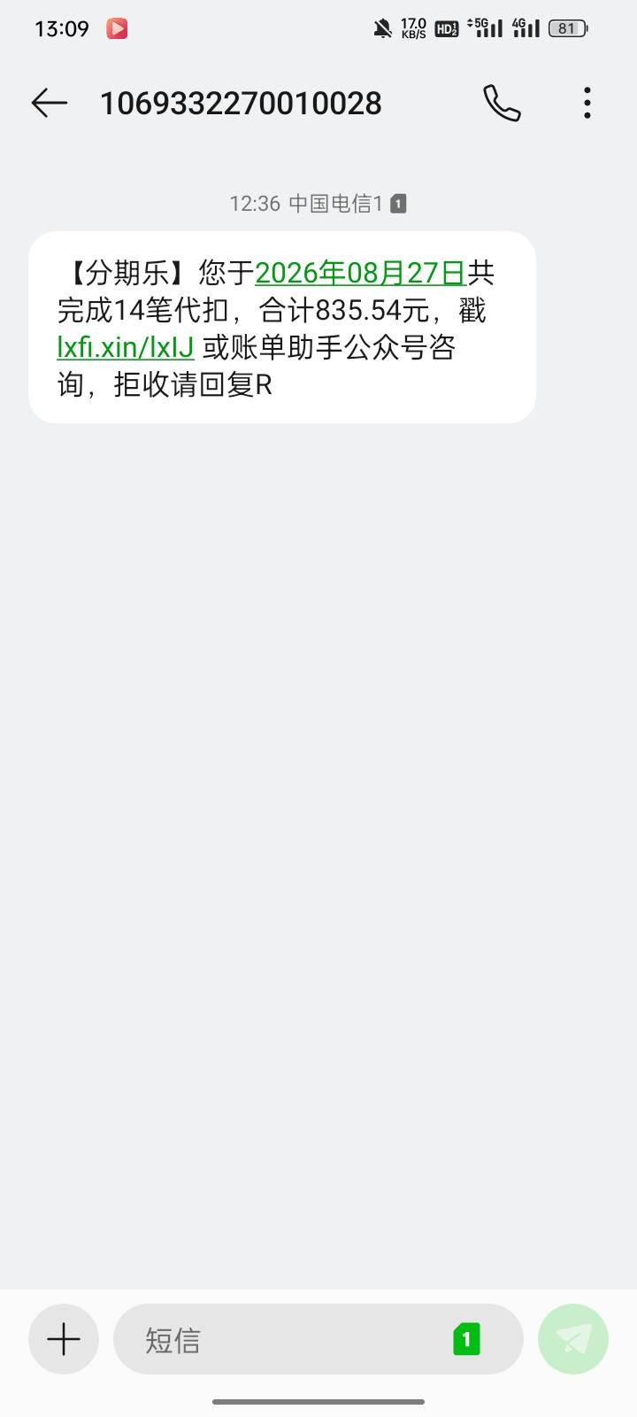 真吓人，睡过头了，工资到账被疯狂扣钱，分期乐扣了14次，还好其他的没反应过来

69 / 作者:卡农小猪佩奇 / 