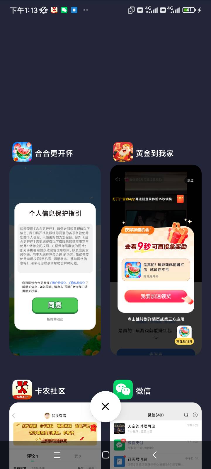 真爽，分身相当于新设备。下载一个广告软件能看几十次，每次15秒，1.8毛。

24 / 作者:我没有错 / 