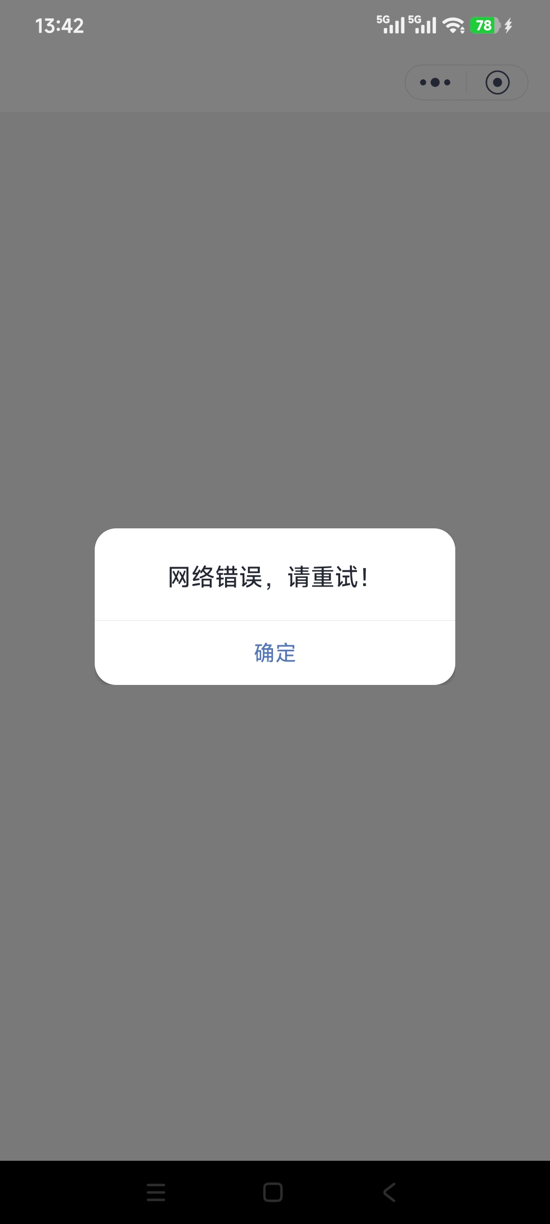 有没有老哥城市专区进不去的

59 / 作者:林轩大神 / 