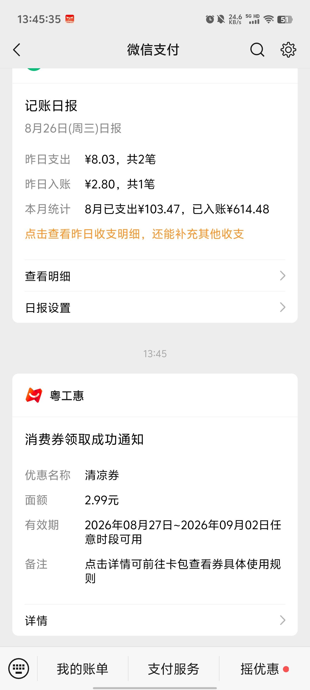 37张了

27 / 作者:元小号 / 