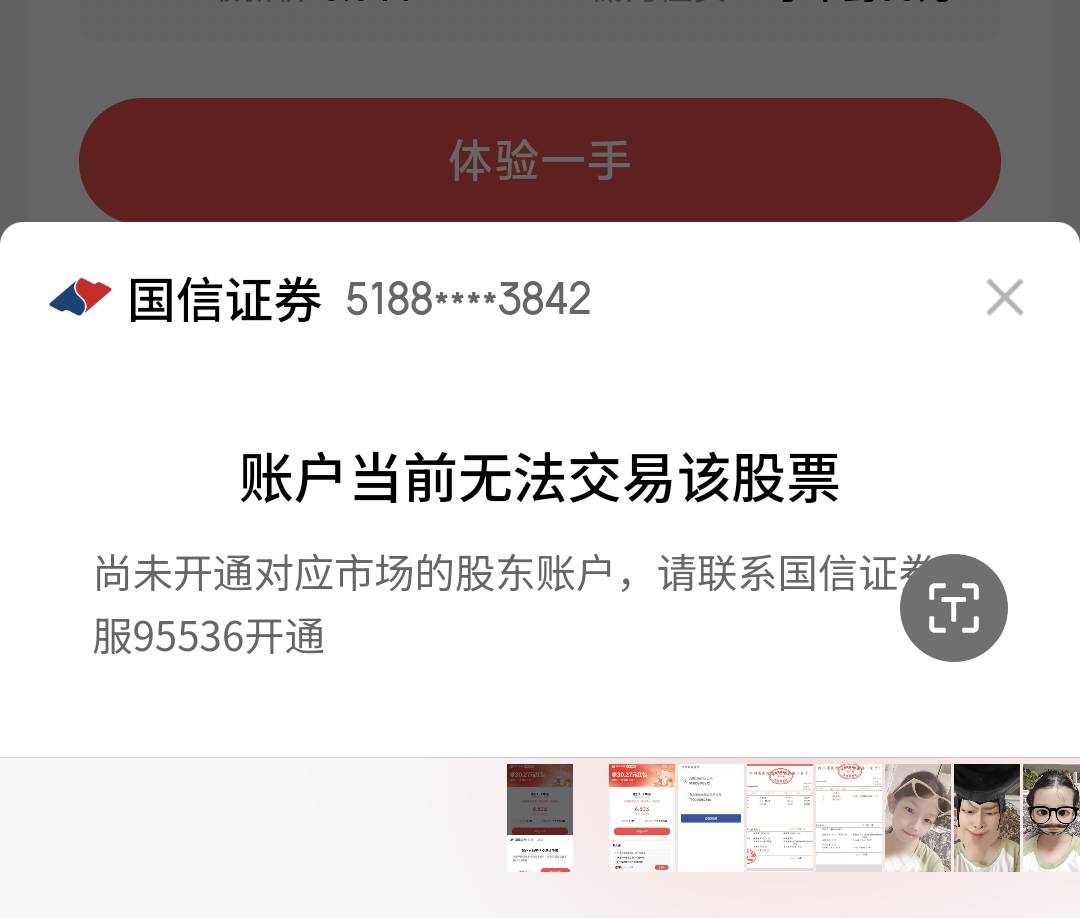 老哥们，这京东嗮收益，买哪个合适，要多少米买呀。关键是我这还买不了我那新开的30我64 / 作者:吃鱼的猫~ / 