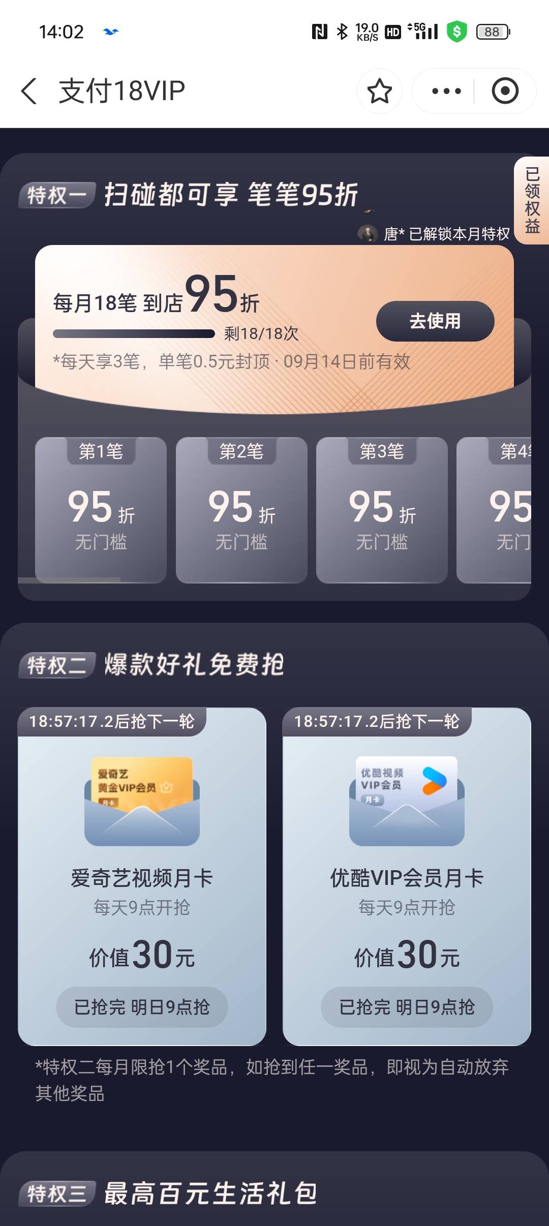 明天可以抢到嘛老哥们

9 / 作者:等风莱山区 / 