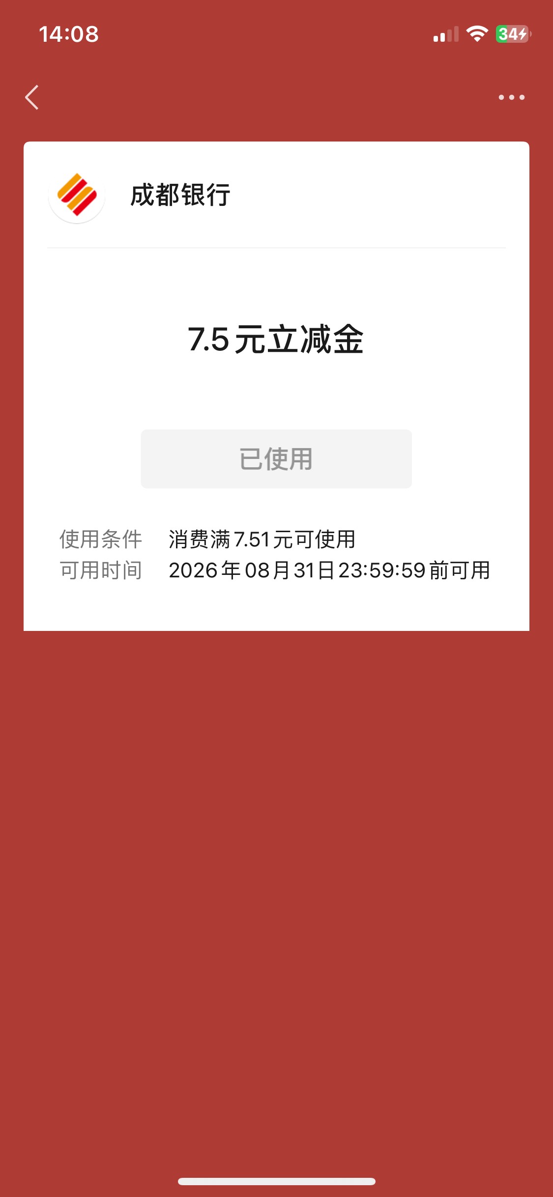 老哥们都去看看，刚领了上海兴业的立减看到老哥们说限卡我就去试了下，意外发现成都银13 / 作者:蔡徐坤真爱粉 / 