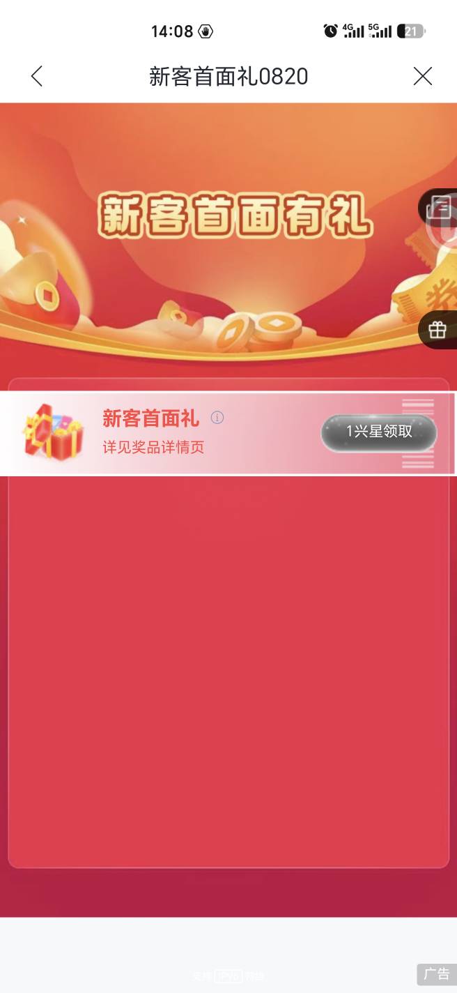 兴业10毛拿下了

40 / 作者:幺幺灵 / 